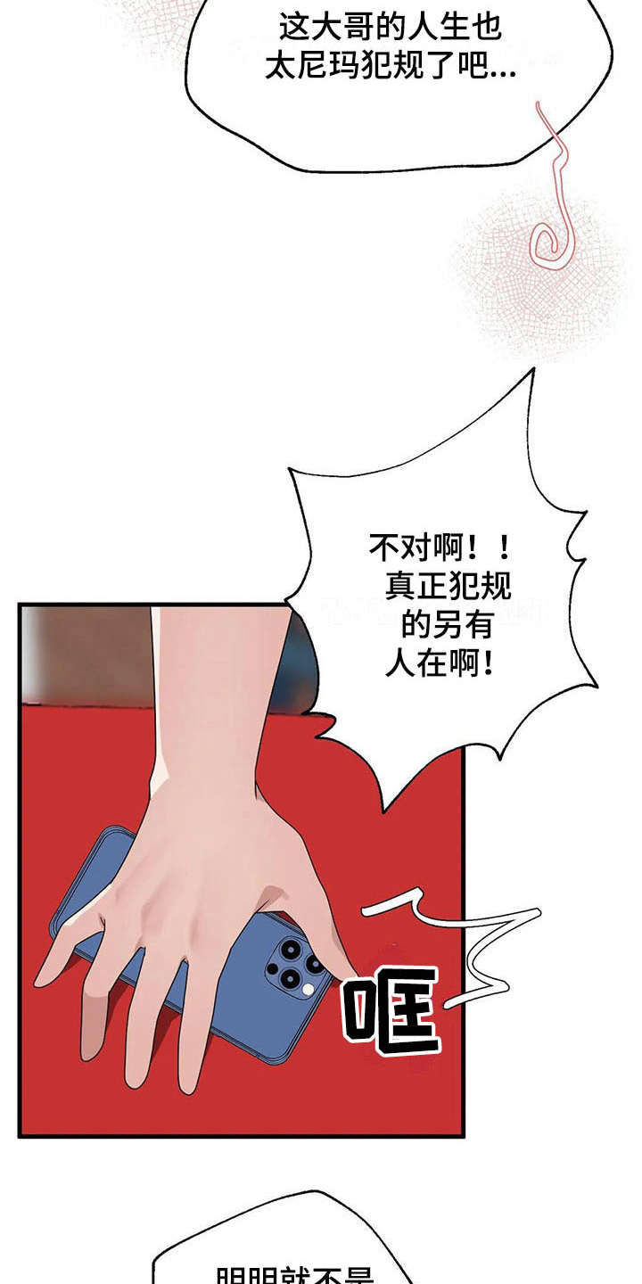 《兄弟你是谁》漫画最新章节第8章借酒消愁免费下拉式在线观看章节第【12】张图片