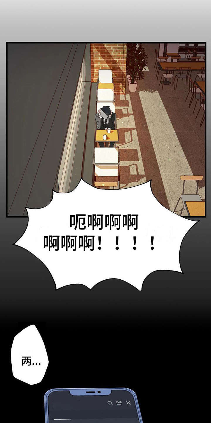 《兄弟你是谁》漫画最新章节第8章借酒消愁免费下拉式在线观看章节第【20】张图片