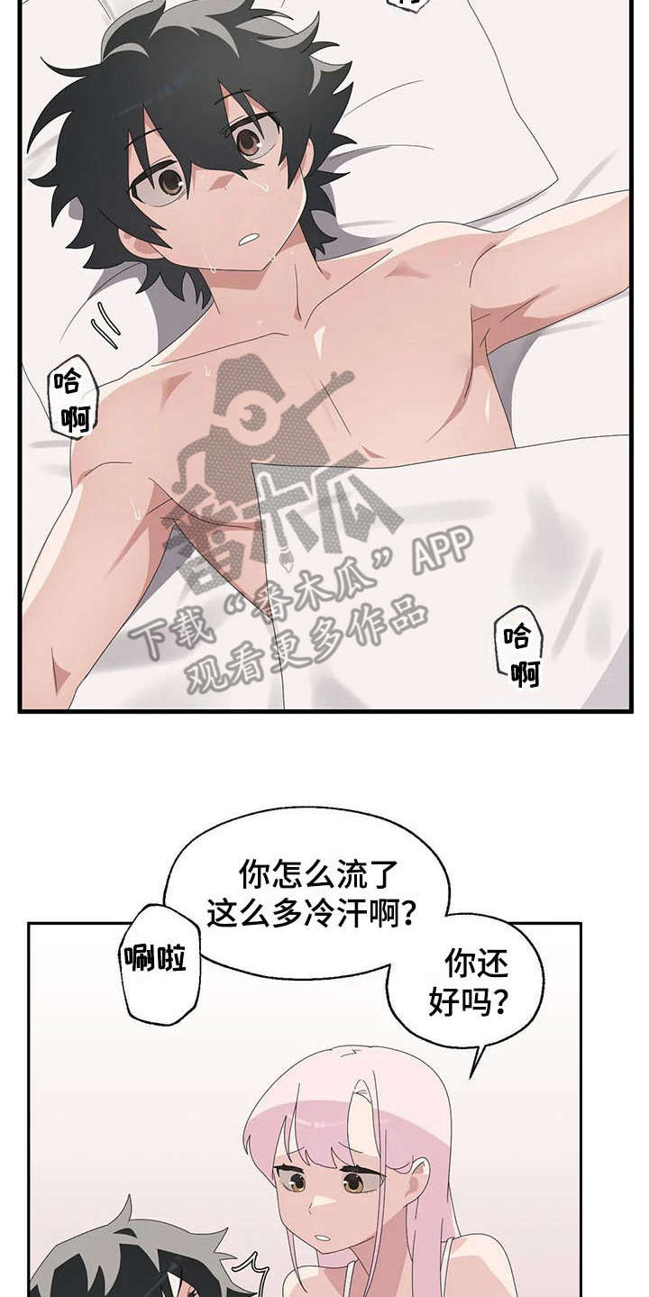 《兄弟你是谁》漫画最新章节第8章借酒消愁免费下拉式在线观看章节第【8】张图片