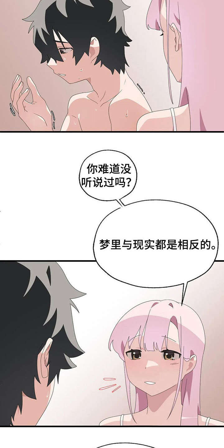 《兄弟你是谁》漫画最新章节第8章借酒消愁免费下拉式在线观看章节第【5】张图片