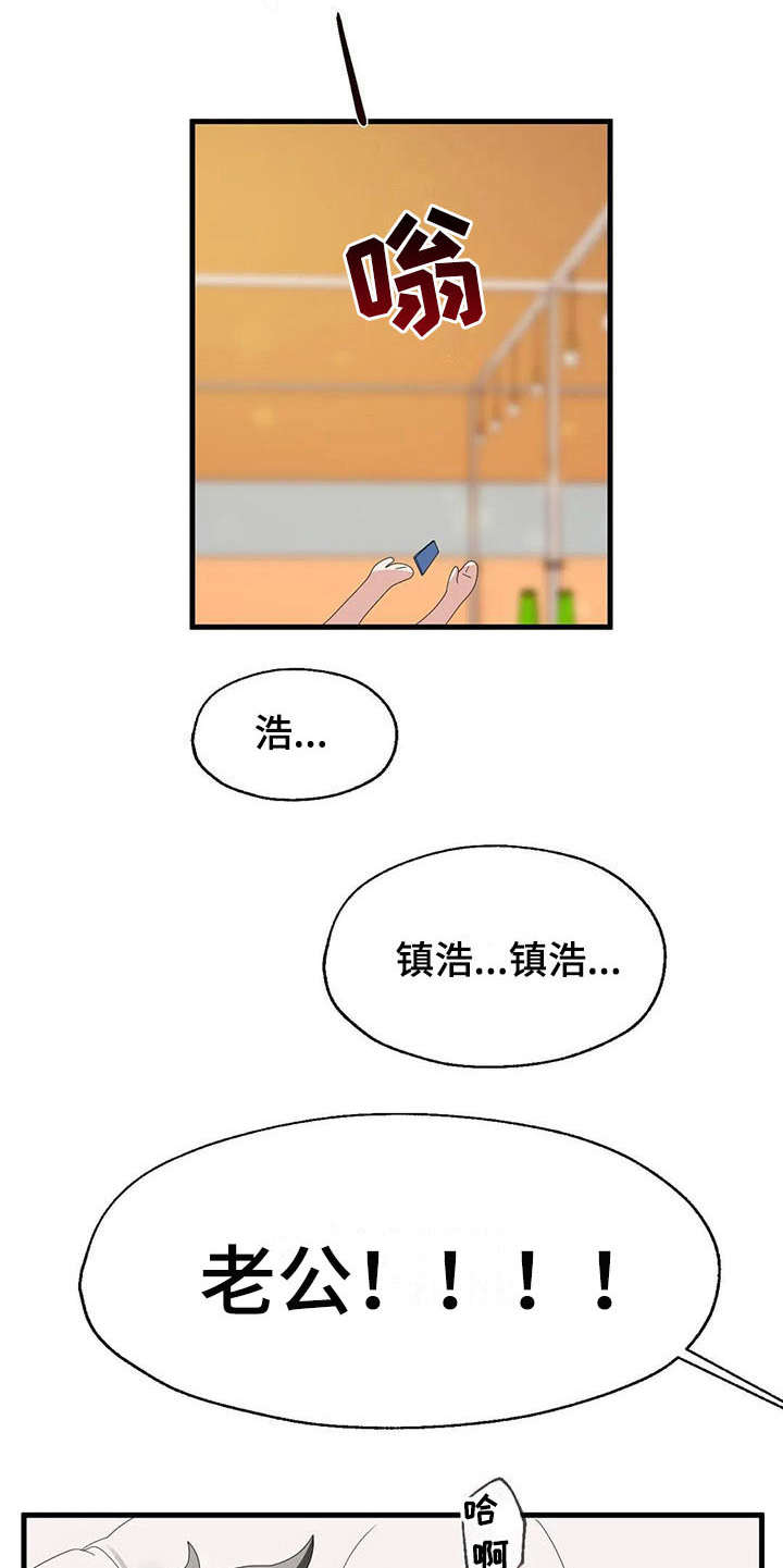 《兄弟你是谁》漫画最新章节第8章借酒消愁免费下拉式在线观看章节第【9】张图片