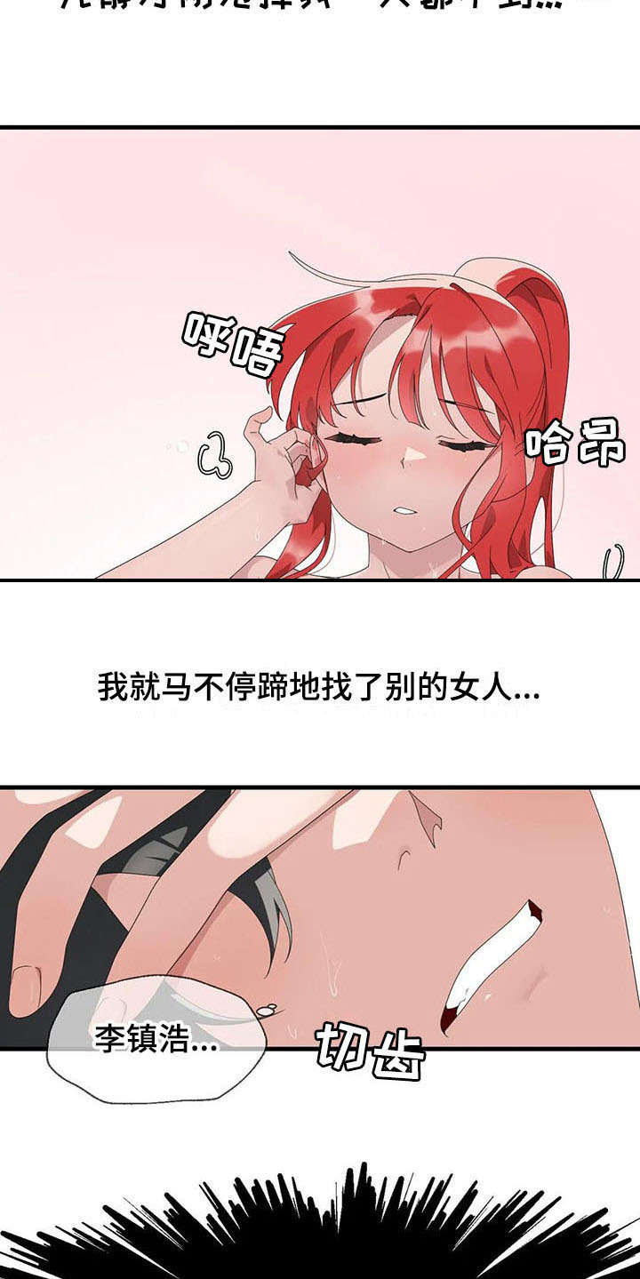 《兄弟你是谁》漫画最新章节第9章自责免费下拉式在线观看章节第【10】张图片