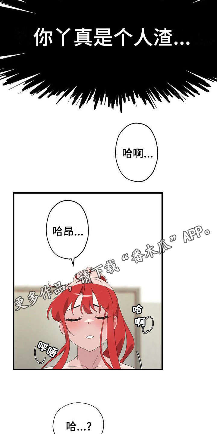 《兄弟你是谁》漫画最新章节第9章自责免费下拉式在线观看章节第【9】张图片