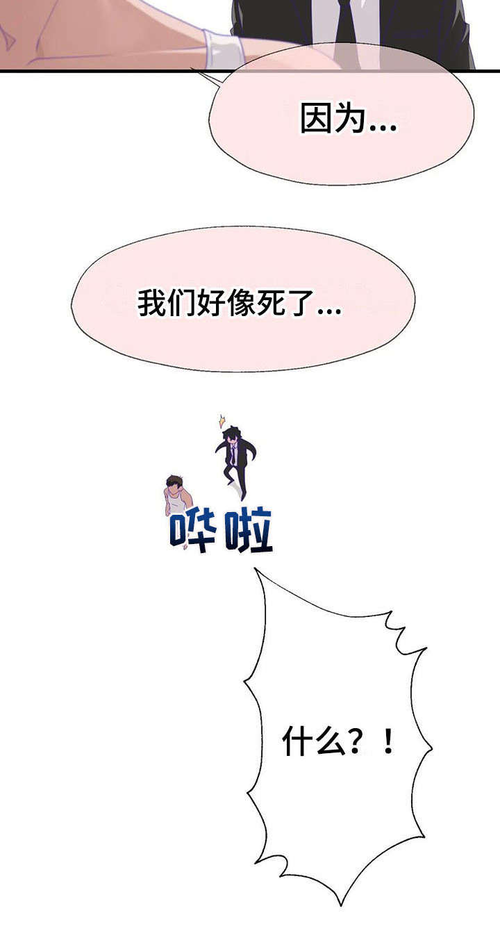 《兄弟你是谁》漫画最新章节第11章跳桥免费下拉式在线观看章节第【1】张图片