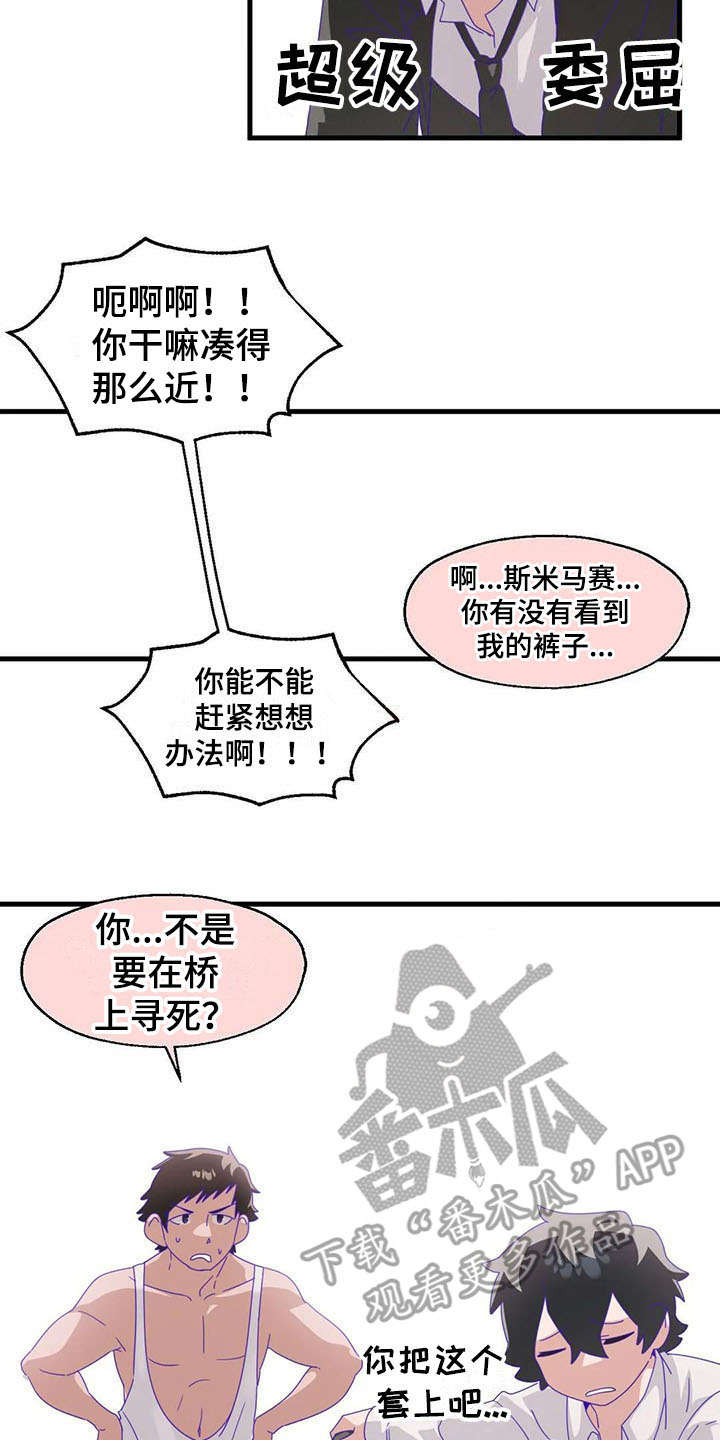 《兄弟你是谁》漫画最新章节第12章天使恶魔免费下拉式在线观看章节第【14】张图片