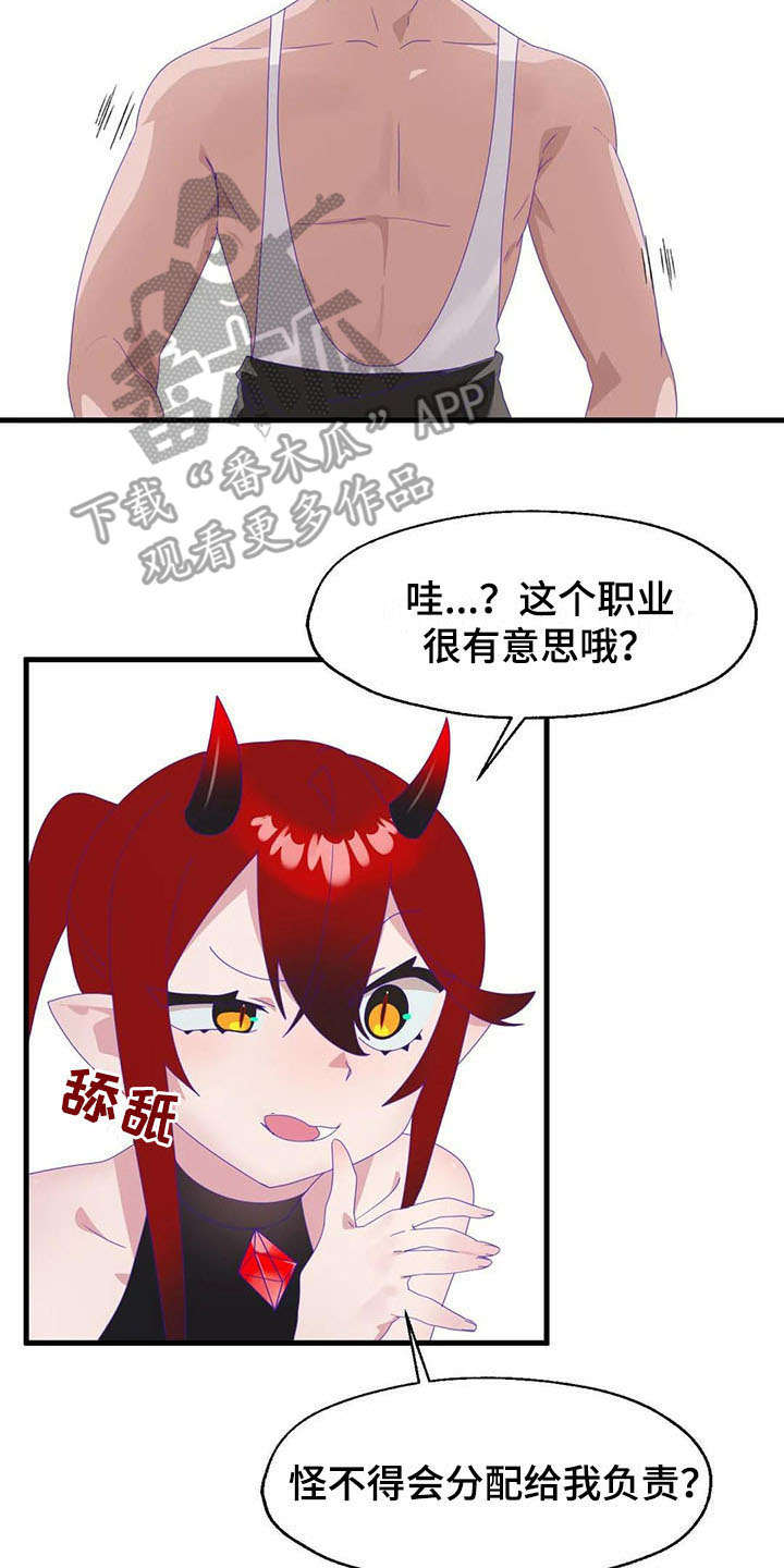 《兄弟你是谁》漫画最新章节第12章天使恶魔免费下拉式在线观看章节第【5】张图片