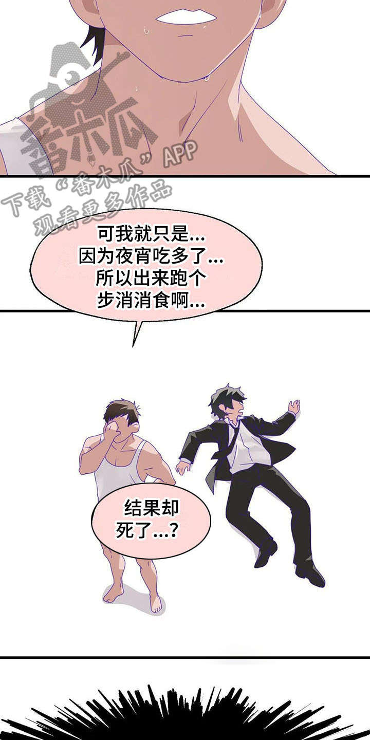 《兄弟你是谁》漫画最新章节第12章天使恶魔免费下拉式在线观看章节第【18】张图片