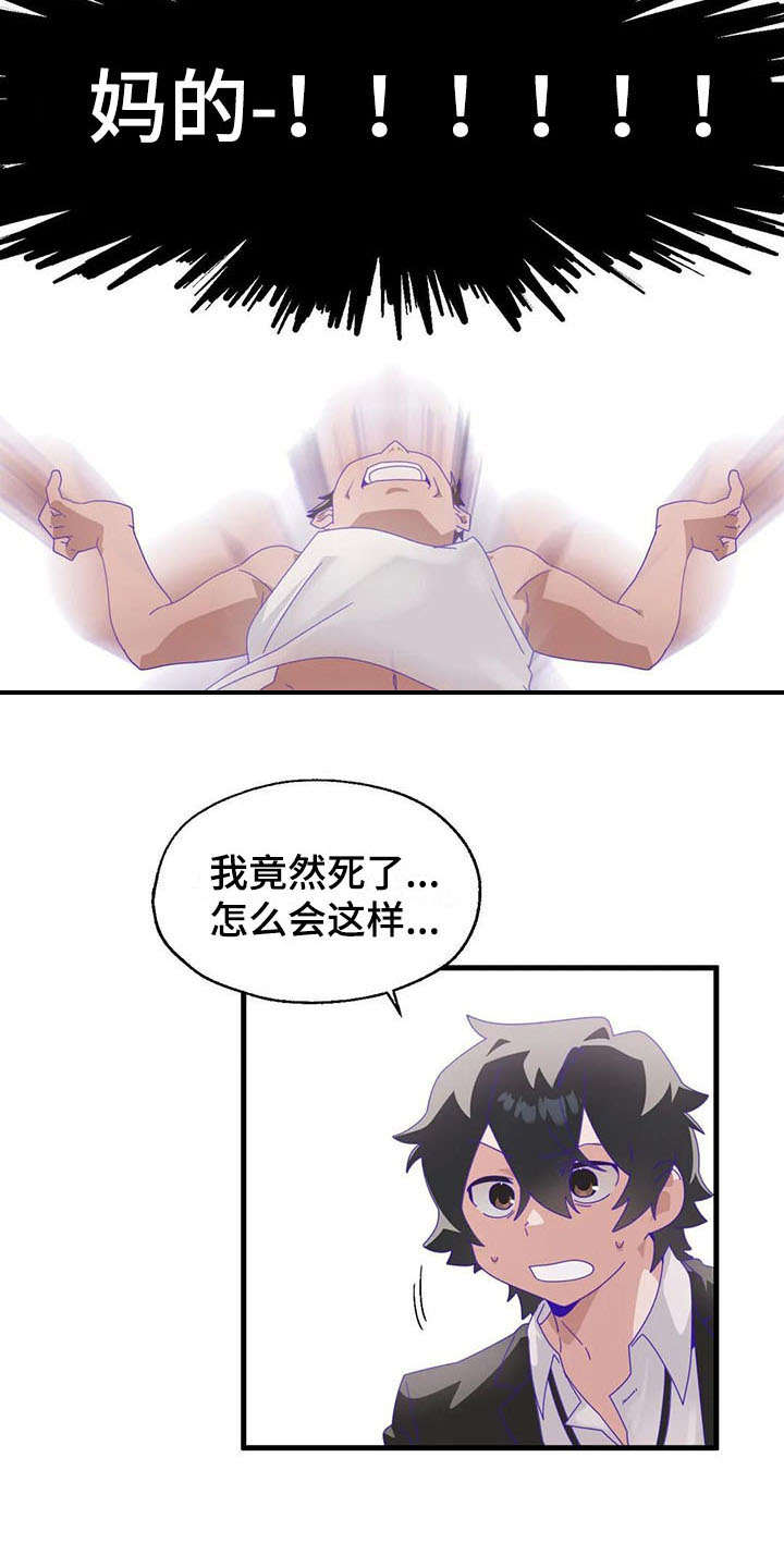 《兄弟你是谁》漫画最新章节第12章天使恶魔免费下拉式在线观看章节第【17】张图片