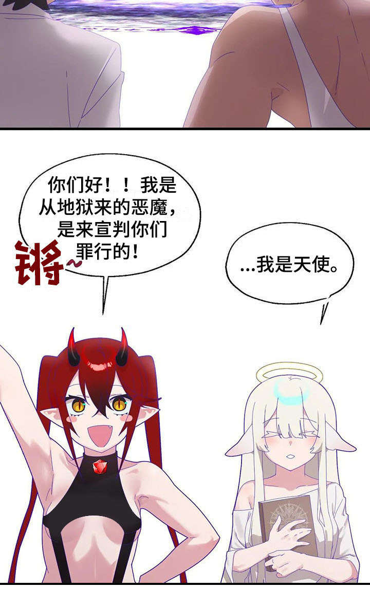 《兄弟你是谁》漫画最新章节第12章天使恶魔免费下拉式在线观看章节第【9】张图片