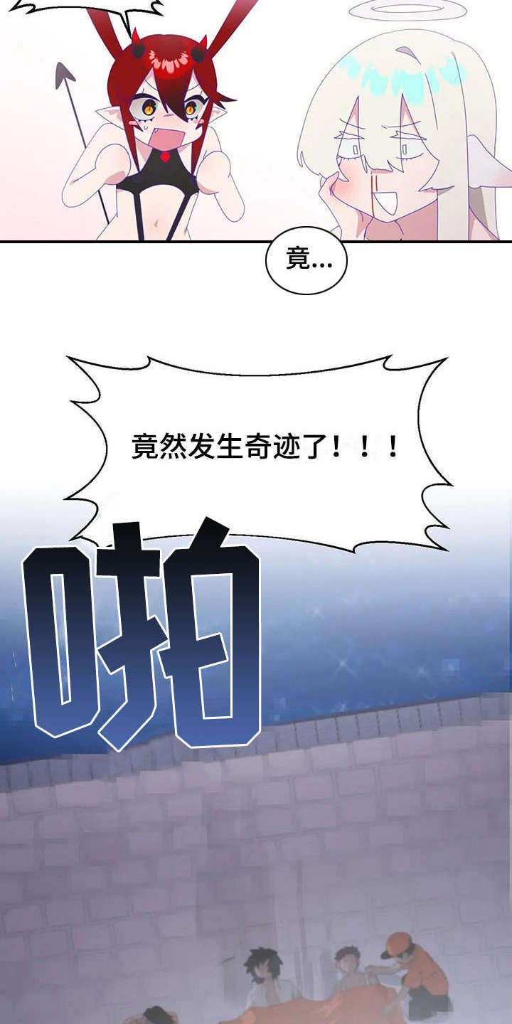 《兄弟你是谁》漫画最新章节第13章奇迹免费下拉式在线观看章节第【10】张图片