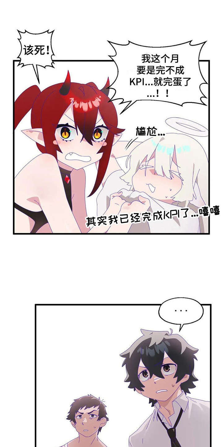 《兄弟你是谁》漫画最新章节第13章奇迹免费下拉式在线观看章节第【7】张图片