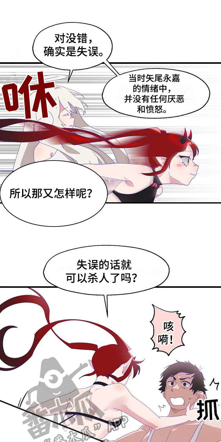 《兄弟你是谁》漫画最新章节第13章奇迹免费下拉式在线观看章节第【22】张图片