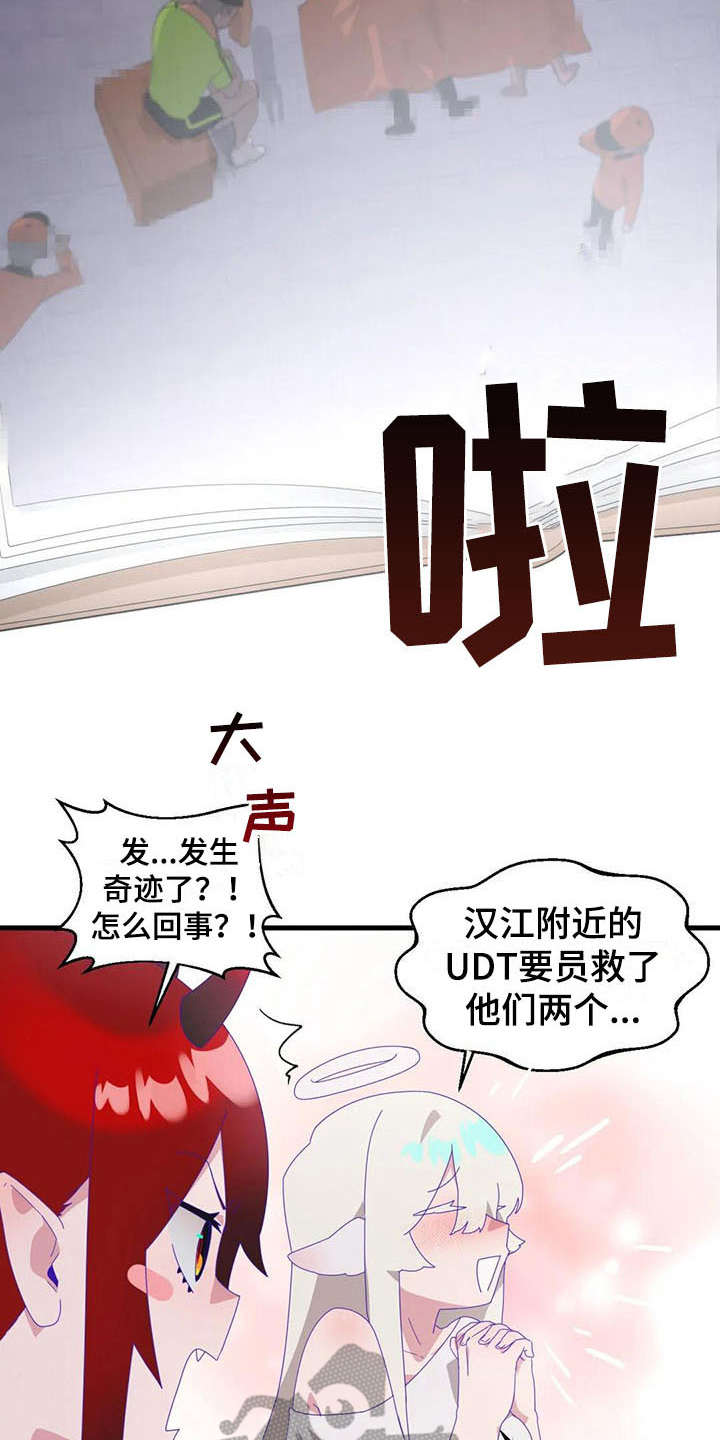 《兄弟你是谁》漫画最新章节第13章奇迹免费下拉式在线观看章节第【9】张图片