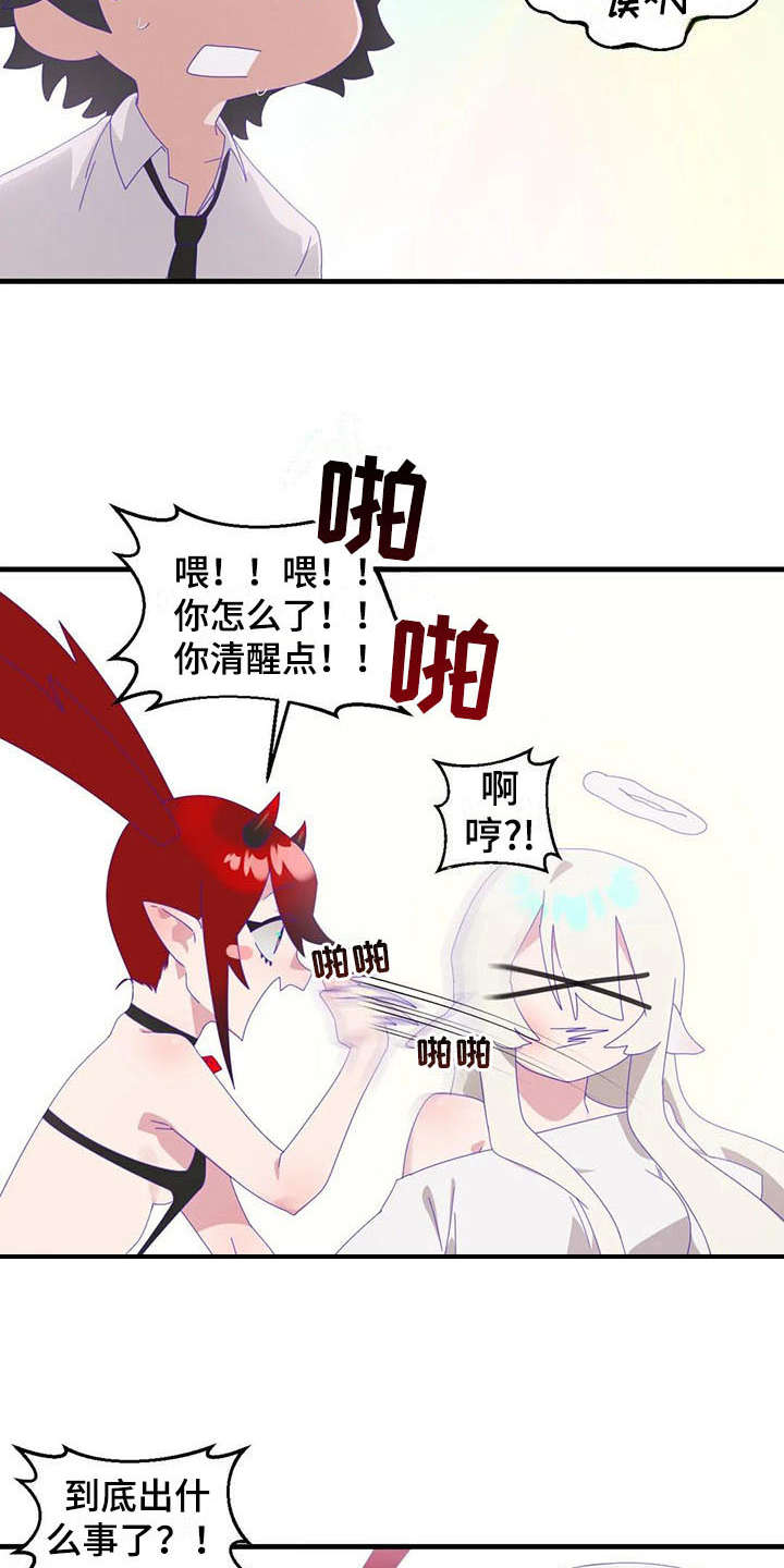 《兄弟你是谁》漫画最新章节第13章奇迹免费下拉式在线观看章节第【11】张图片