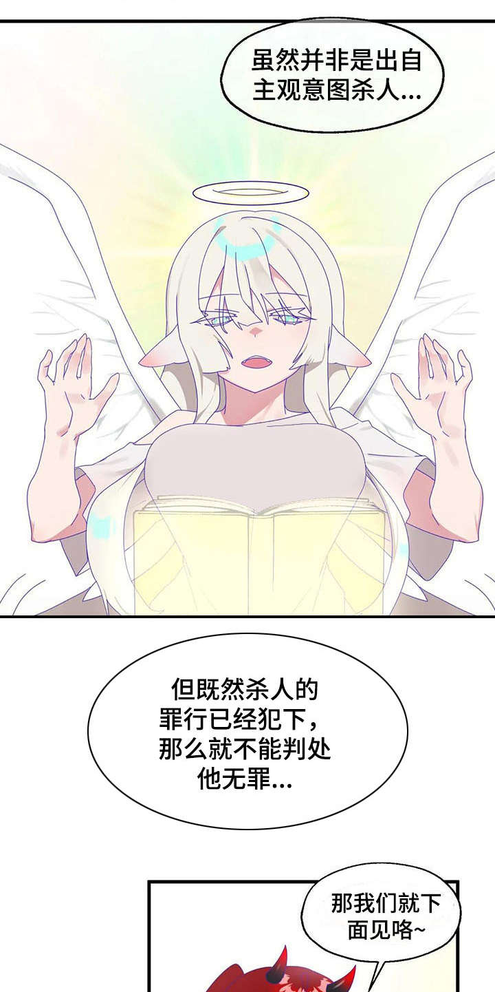 《兄弟你是谁》漫画最新章节第13章奇迹免费下拉式在线观看章节第【18】张图片