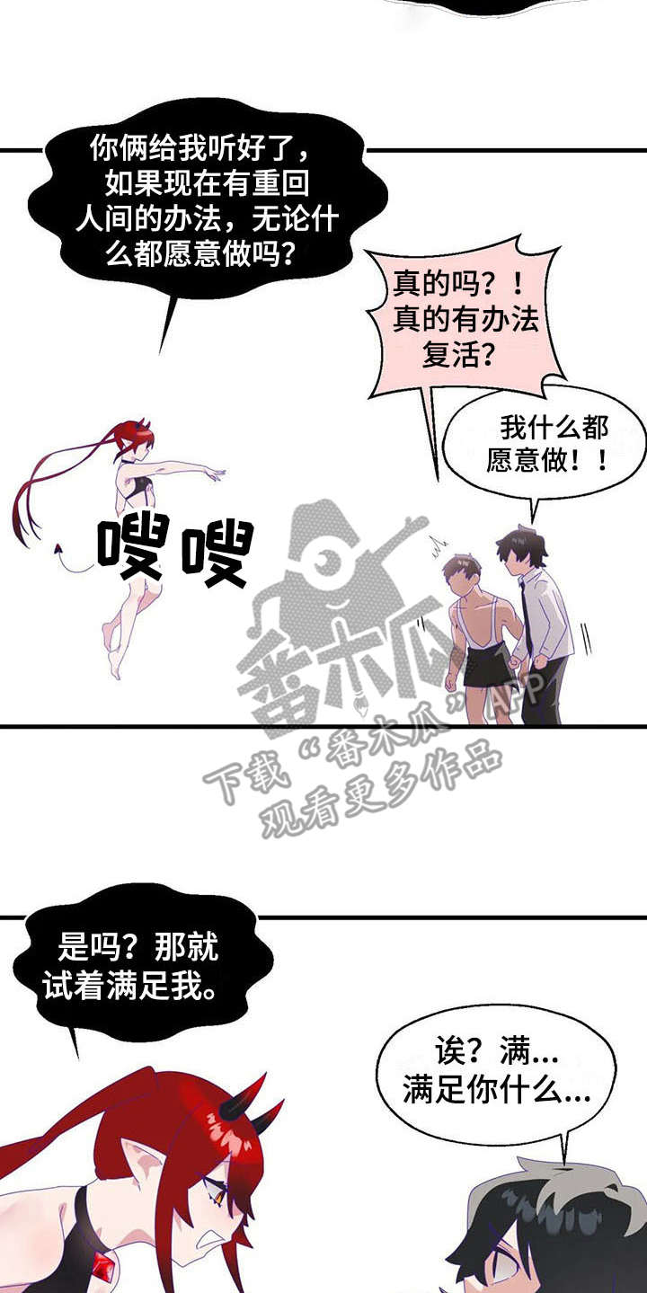 《兄弟你是谁》漫画最新章节第13章奇迹免费下拉式在线观看章节第【3】张图片