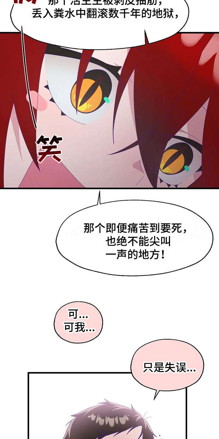 《兄弟你是谁》漫画最新章节第13章奇迹免费下拉式在线观看章节第【20】张图片