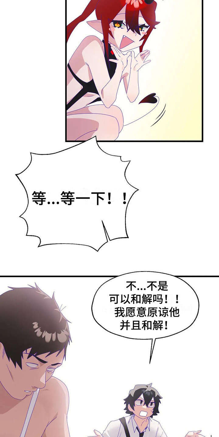 《兄弟你是谁》漫画最新章节第13章奇迹免费下拉式在线观看章节第【17】张图片