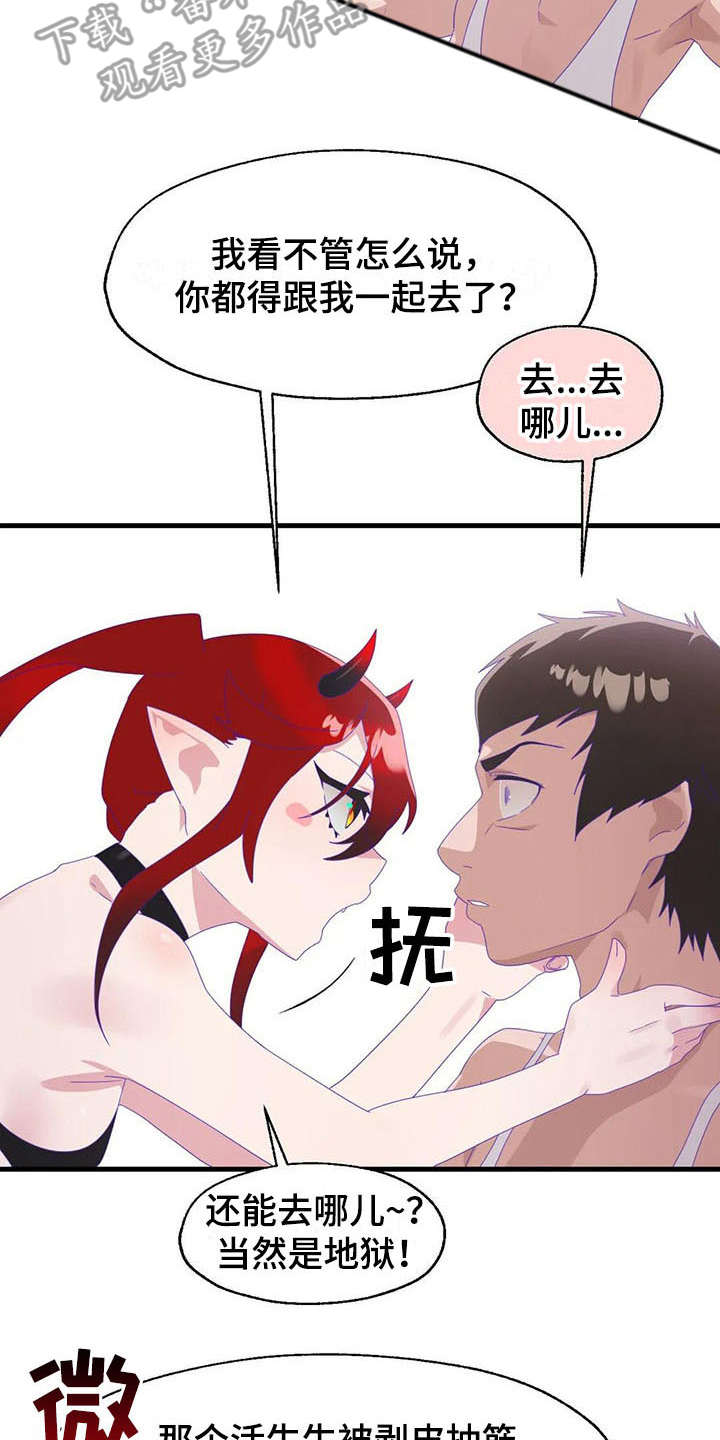 《兄弟你是谁》漫画最新章节第13章奇迹免费下拉式在线观看章节第【21】张图片