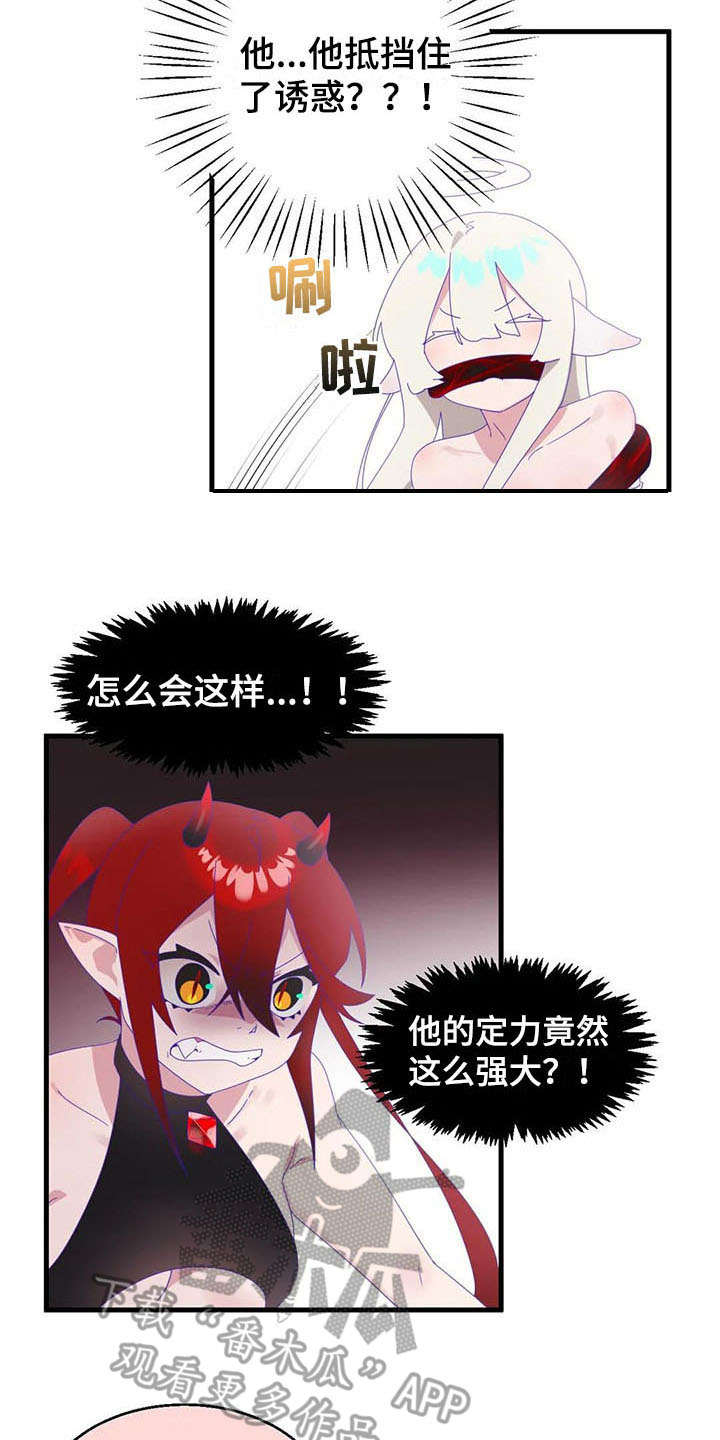 《兄弟你是谁》漫画最新章节第14章还债免费下拉式在线观看章节第【18】张图片