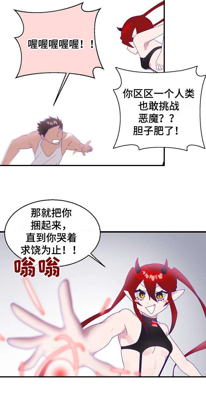 《兄弟你是谁》漫画最新章节第14章还债免费下拉式在线观看章节第【2】张图片