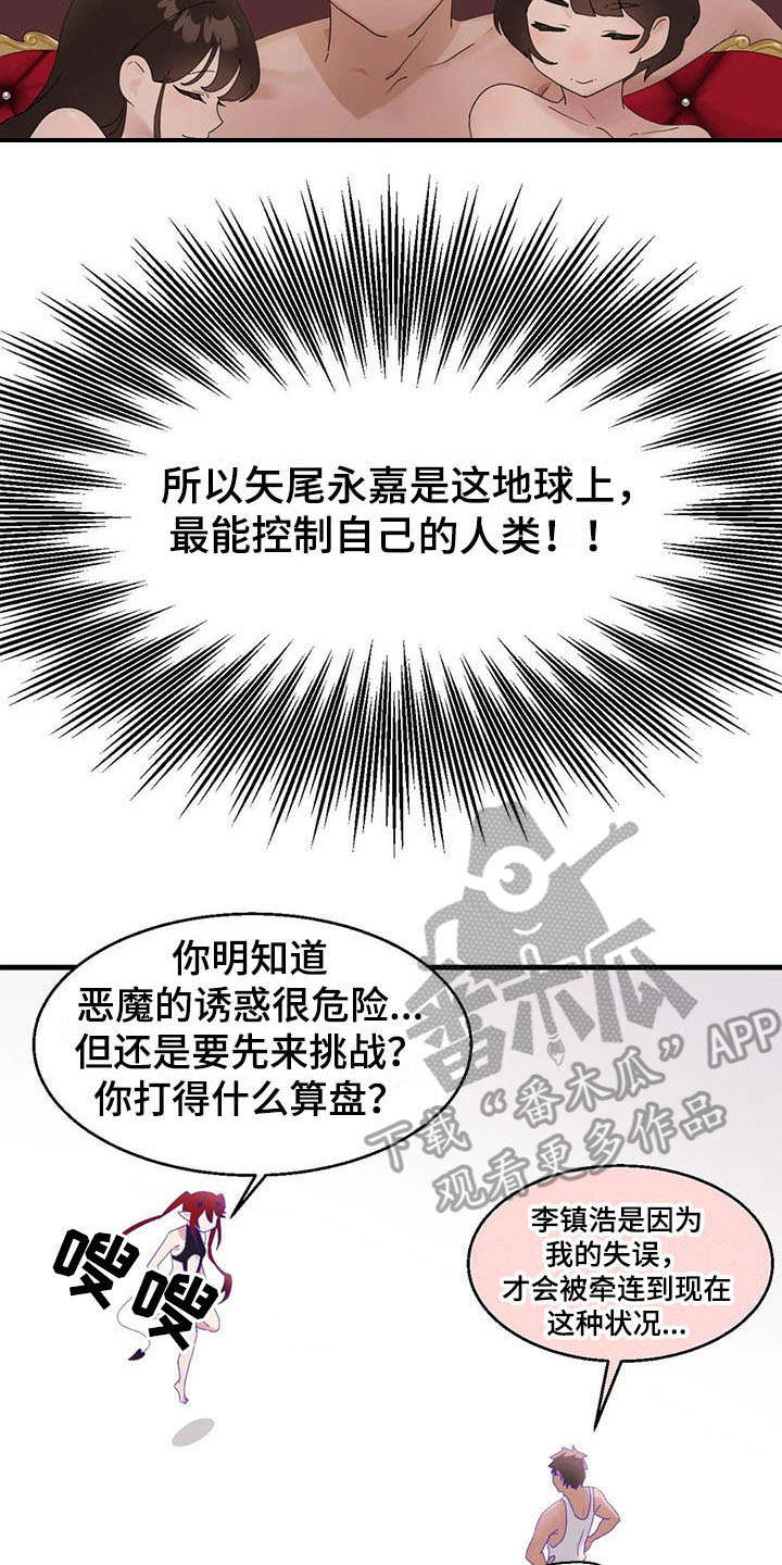 《兄弟你是谁》漫画最新章节第14章还债免费下拉式在线观看章节第【9】张图片