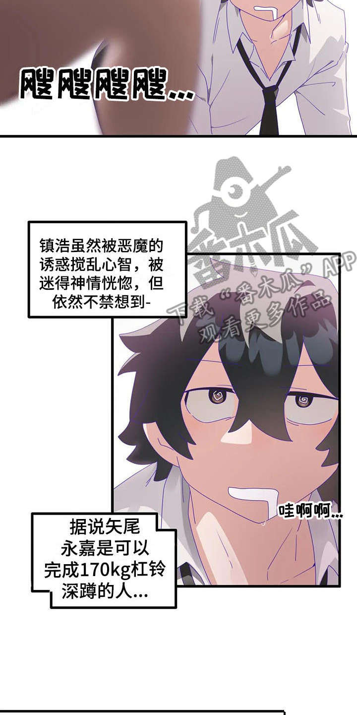 《兄弟你是谁》漫画最新章节第14章还债免费下拉式在线观看章节第【3】张图片