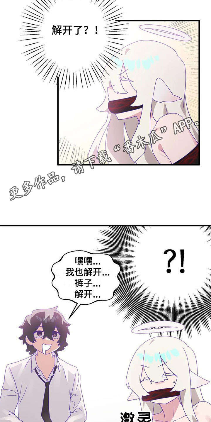 《兄弟你是谁》漫画最新章节第15章强势免费下拉式在线观看章节第【10】张图片