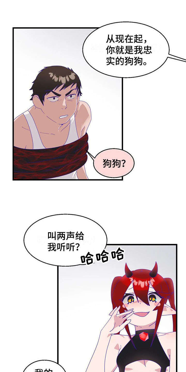 《兄弟你是谁》漫画最新章节第15章强势免费下拉式在线观看章节第【18】张图片