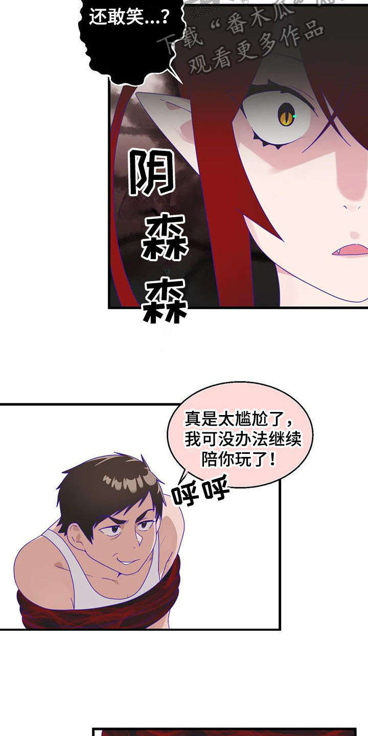 《兄弟你是谁》漫画最新章节第15章强势免费下拉式在线观看章节第【12】张图片