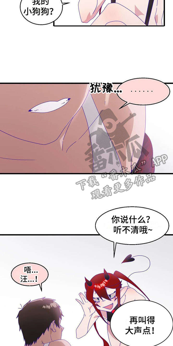 《兄弟你是谁》漫画最新章节第15章强势免费下拉式在线观看章节第【17】张图片