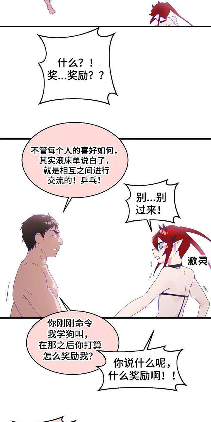 《兄弟你是谁》漫画最新章节第15章强势免费下拉式在线观看章节第【8】张图片