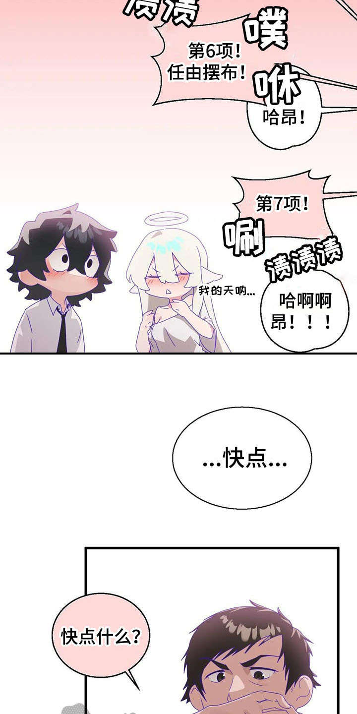 《兄弟你是谁》漫画最新章节第16章专业人士免费下拉式在线观看章节第【9】张图片