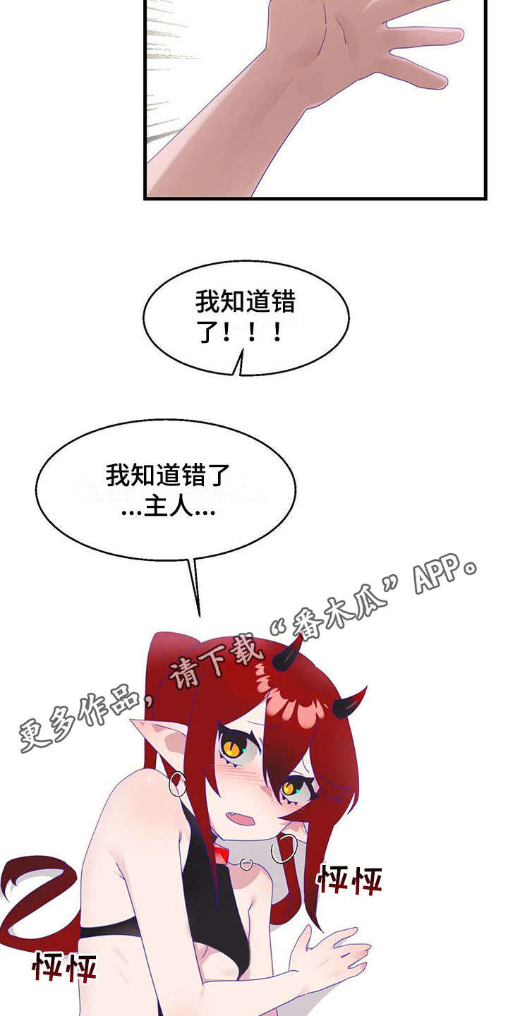 《兄弟你是谁》漫画最新章节第16章专业人士免费下拉式在线观看章节第【17】张图片