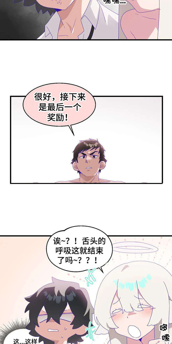 《兄弟你是谁》漫画最新章节第16章专业人士免费下拉式在线观看章节第【5】张图片