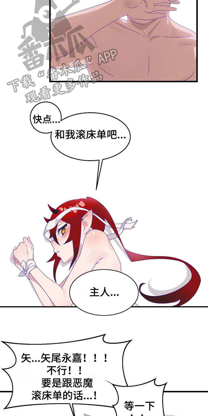 《兄弟你是谁》漫画最新章节第16章专业人士免费下拉式在线观看章节第【8】张图片