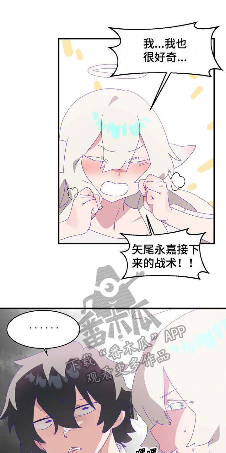 《兄弟你是谁》漫画最新章节第16章专业人士免费下拉式在线观看章节第【6】张图片