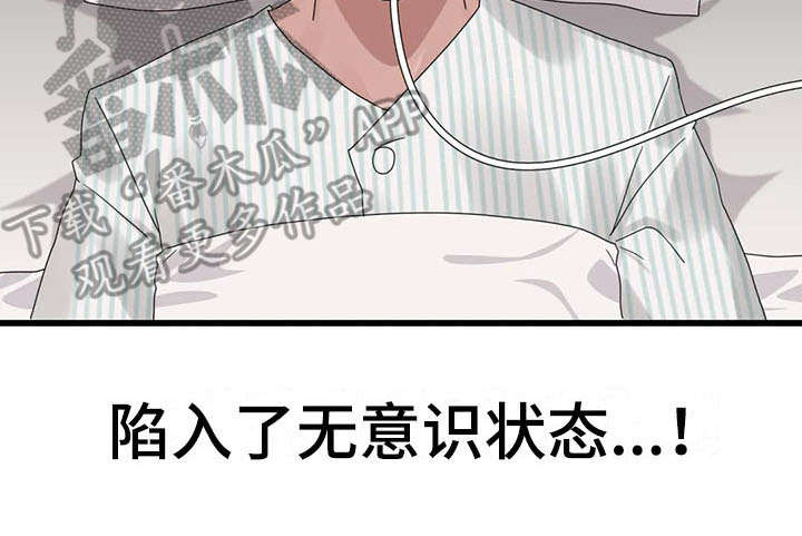 《兄弟你是谁》漫画最新章节第16章专业人士免费下拉式在线观看章节第【1】张图片