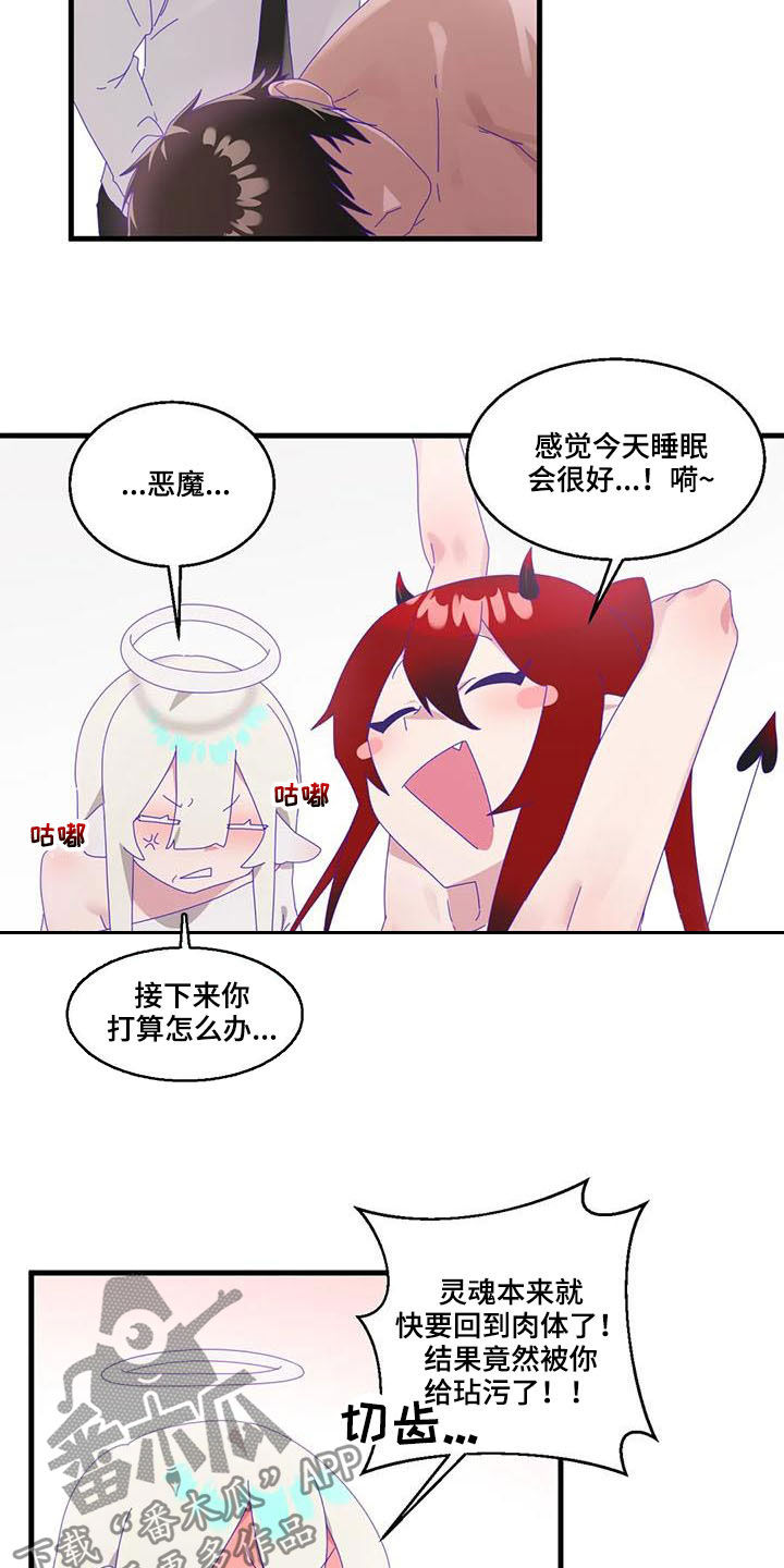 《兄弟你是谁》漫画最新章节第17章陷入昏迷免费下拉式在线观看章节第【17】张图片