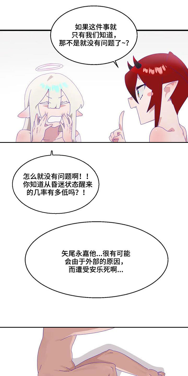 《兄弟你是谁》漫画最新章节第17章陷入昏迷免费下拉式在线观看章节第【14】张图片