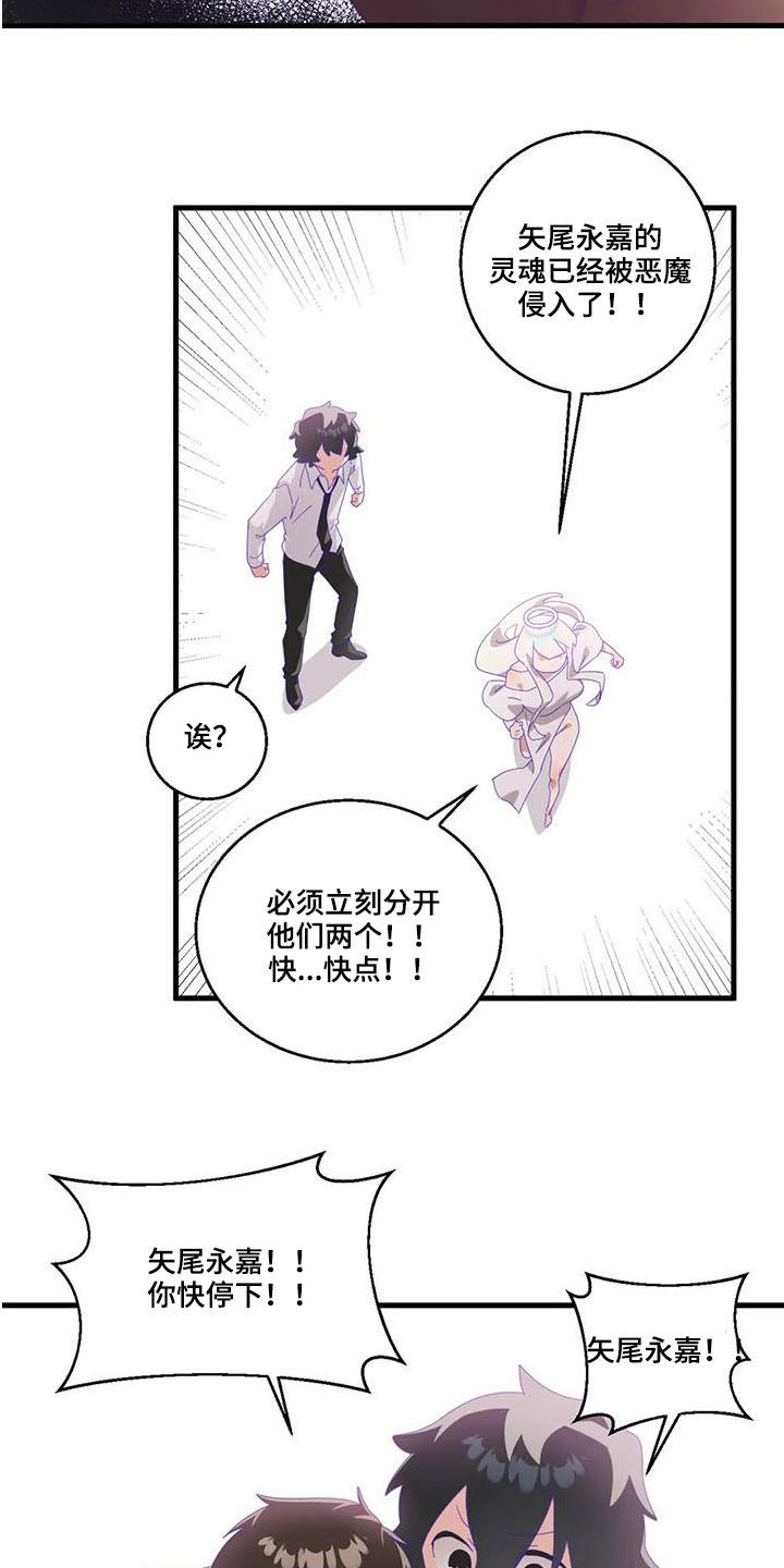 《兄弟你是谁》漫画最新章节第17章陷入昏迷免费下拉式在线观看章节第【23】张图片