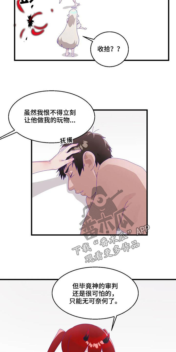 《兄弟你是谁》漫画最新章节第17章陷入昏迷免费下拉式在线观看章节第【7】张图片