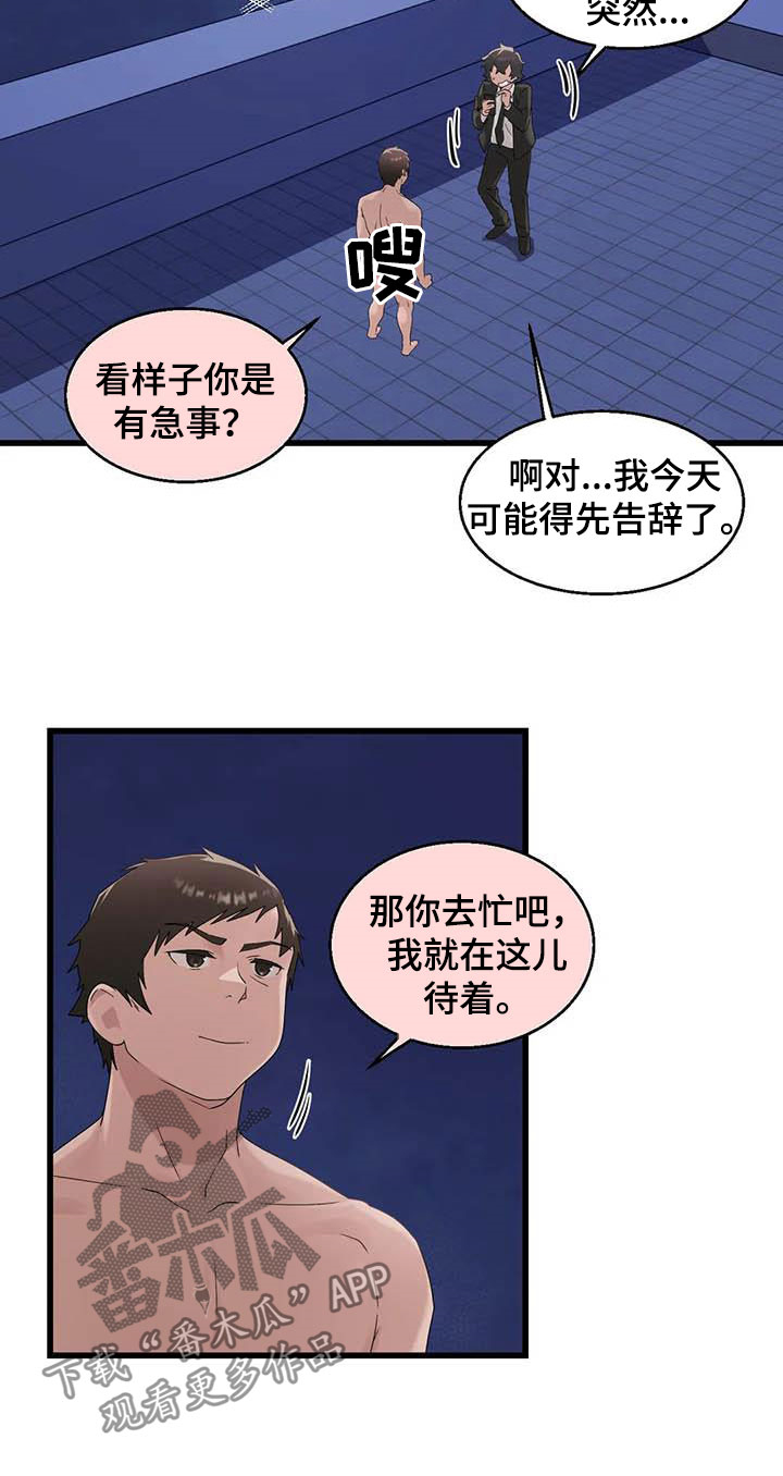 《兄弟你是谁》漫画最新章节第19章积攒业绩免费下拉式在线观看章节第【11】张图片