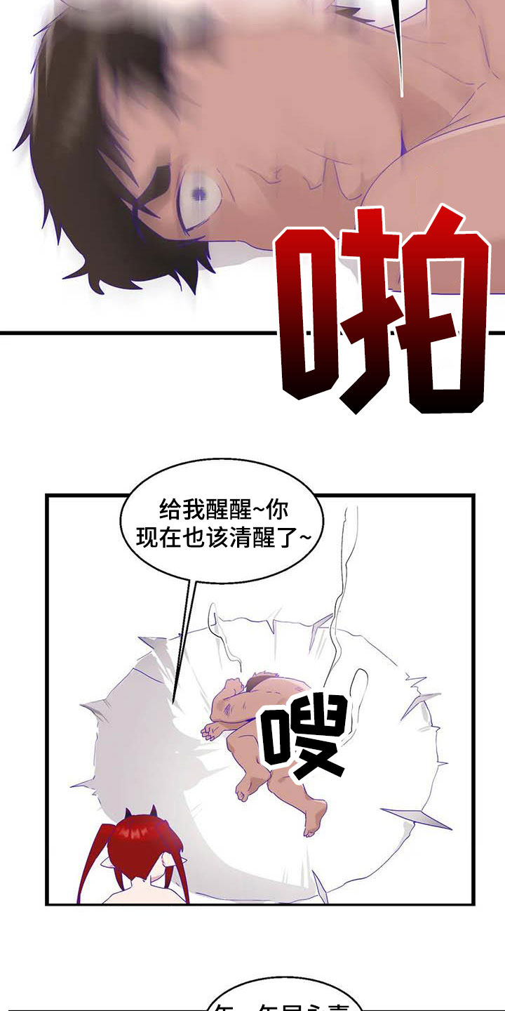 《兄弟你是谁》漫画最新章节第19章积攒业绩免费下拉式在线观看章节第【8】张图片