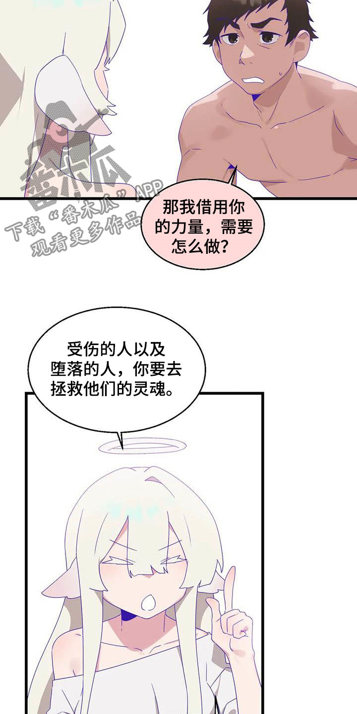 《兄弟你是谁》漫画最新章节第19章积攒业绩免费下拉式在线观看章节第【5】张图片