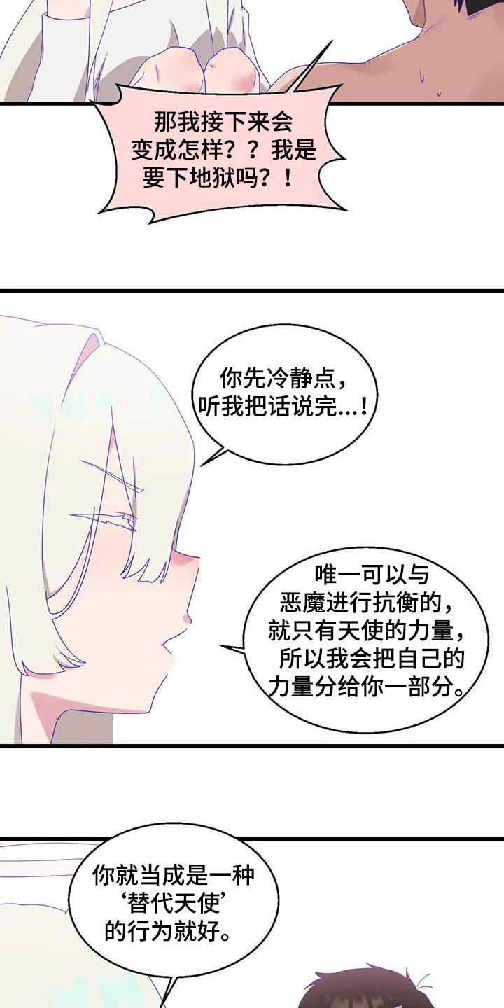 《兄弟你是谁》漫画最新章节第19章积攒业绩免费下拉式在线观看章节第【6】张图片