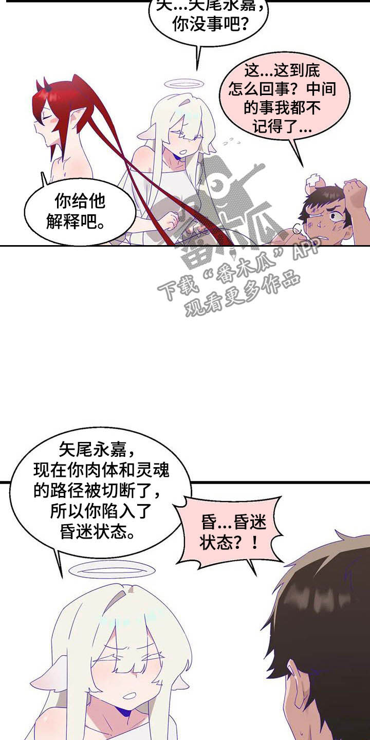 《兄弟你是谁》漫画最新章节第19章积攒业绩免费下拉式在线观看章节第【7】张图片