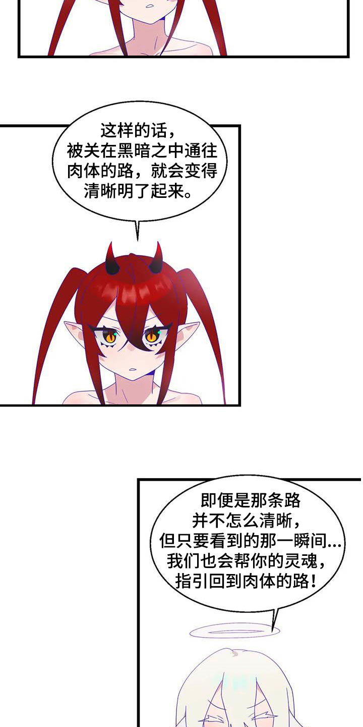 《兄弟你是谁》漫画最新章节第19章积攒业绩免费下拉式在线观看章节第【3】张图片