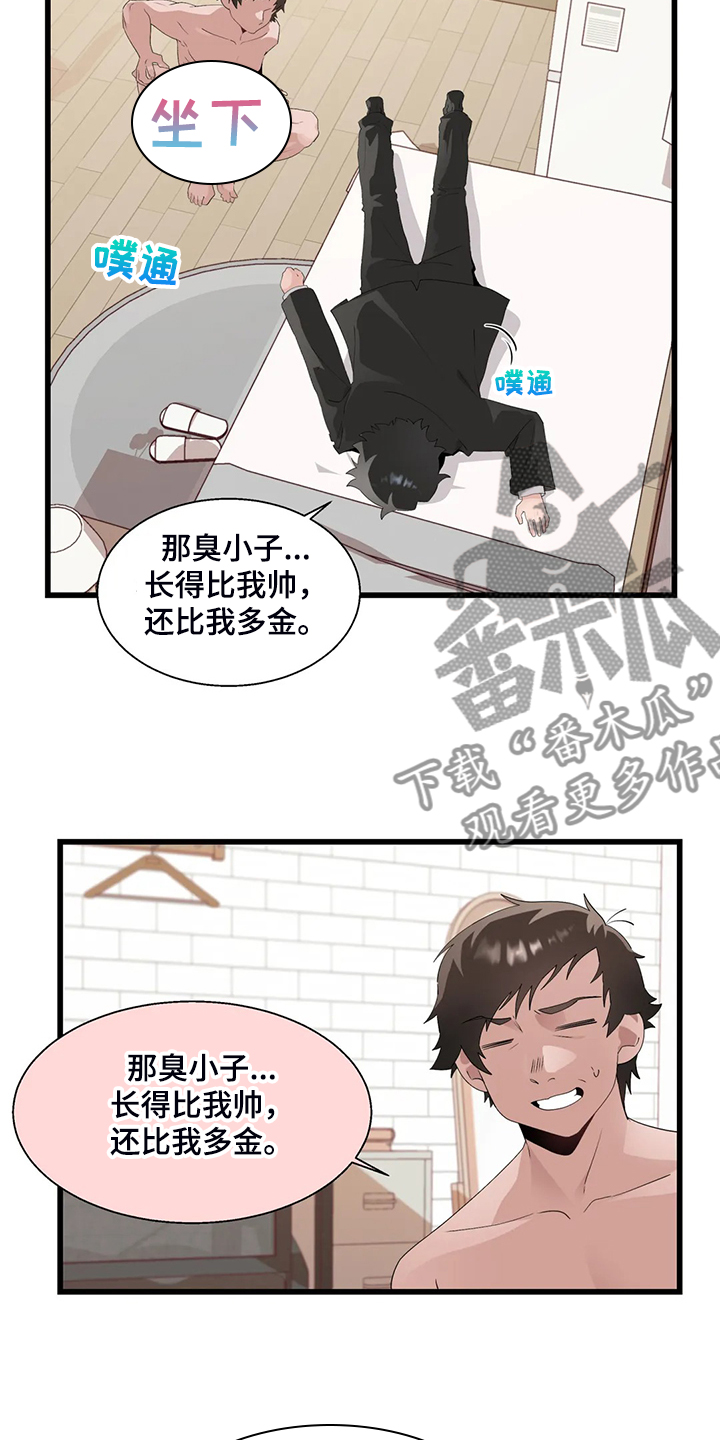 《兄弟你是谁》漫画最新章节第21章我是个人渣免费下拉式在线观看章节第【17】张图片