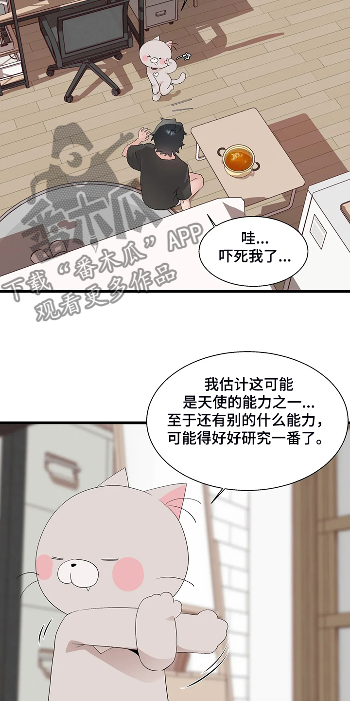 《兄弟你是谁》漫画最新章节第21章我是个人渣免费下拉式在线观看章节第【4】张图片